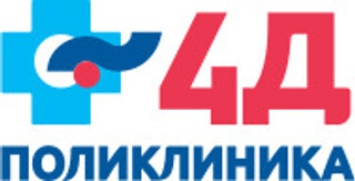 4Д Поликлиника Ессентуки