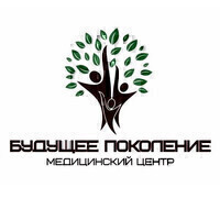 Будущее поколение