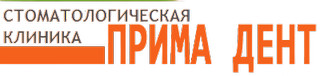 Стоматологическая клиника Прима Дент