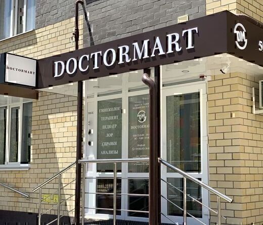 Doctormart  (ДокторМарт)