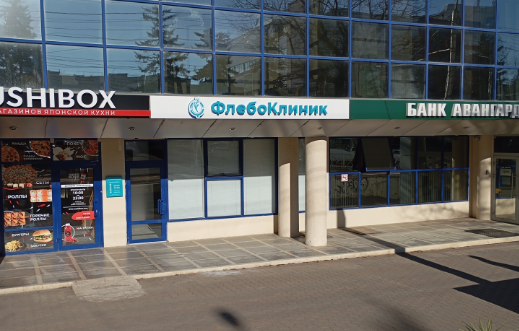 ФлебоКлиник