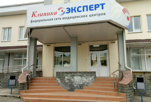 Клиника Эксперт