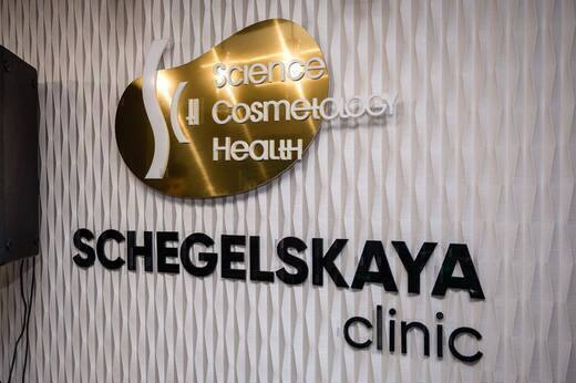 Клиника эстетической косметологии Schegelskaya clinic (Щегельская клиник)