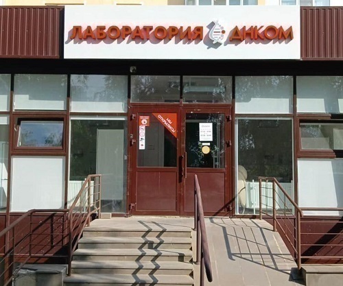 Клиника IV-терапии на Кулакова