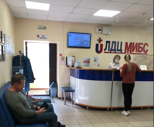 ЛДЦ МИБС (МРТ на Войтика)