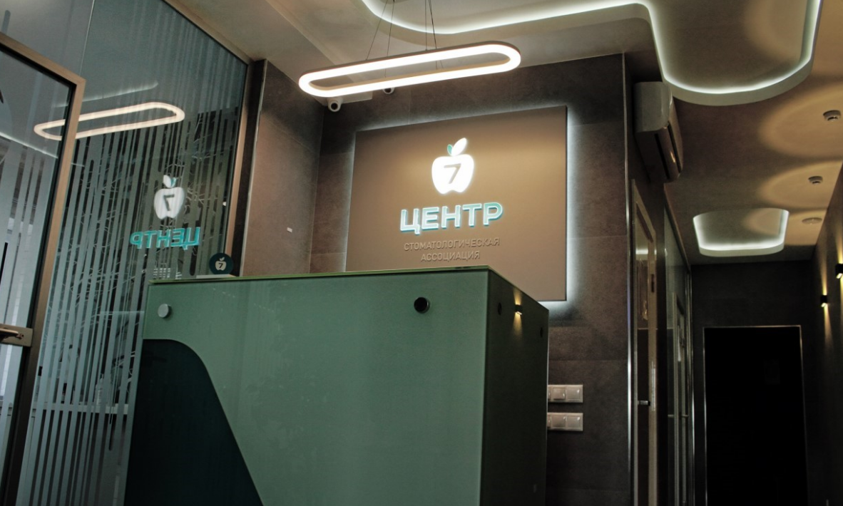 Стоматология Центр 7 на Шпаковской