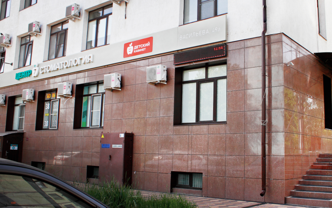 Стоматология Центр 7 на Васильева
