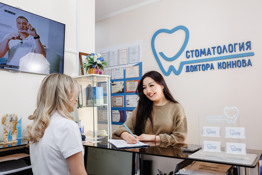 Стоматология доктора Коннова